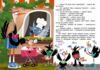 Пекарня на Яблуневій алеї Ціна (цена) 208.20грн. | придбати  купити (купить) Пекарня на Яблуневій алеї доставка по Украине, купить книгу, детские игрушки, компакт диски 3