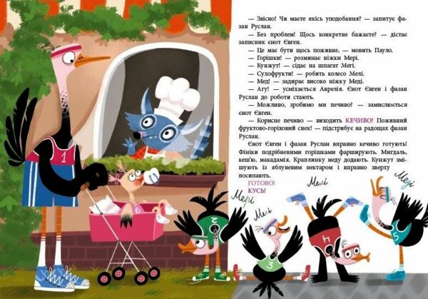 Пекарня на Яблуневій алеї Ціна (цена) 208.20грн. | придбати  купити (купить) Пекарня на Яблуневій алеї доставка по Украине, купить книгу, детские игрушки, компакт диски 3
