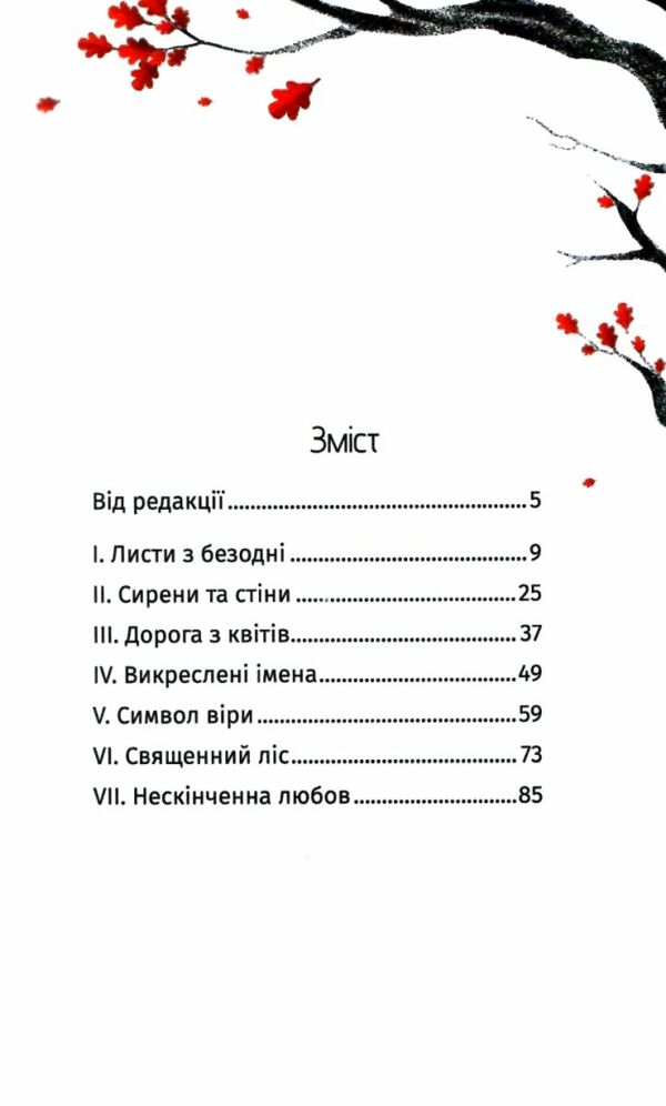Складно Слова війни та любові Ціна (цена) 170.30грн. | придбати  купити (купить) Складно Слова війни та любові доставка по Украине, купить книгу, детские игрушки, компакт диски 2