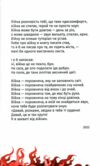 Складно Слова війни та любові Ціна (цена) 170.30грн. | придбати  купити (купить) Складно Слова війни та любові доставка по Украине, купить книгу, детские игрушки, компакт диски 6