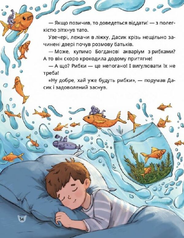 Чому потрібна кішка Ціна (цена) 247.70грн. | придбати  купити (купить) Чому потрібна кішка доставка по Украине, купить книгу, детские игрушки, компакт диски 1