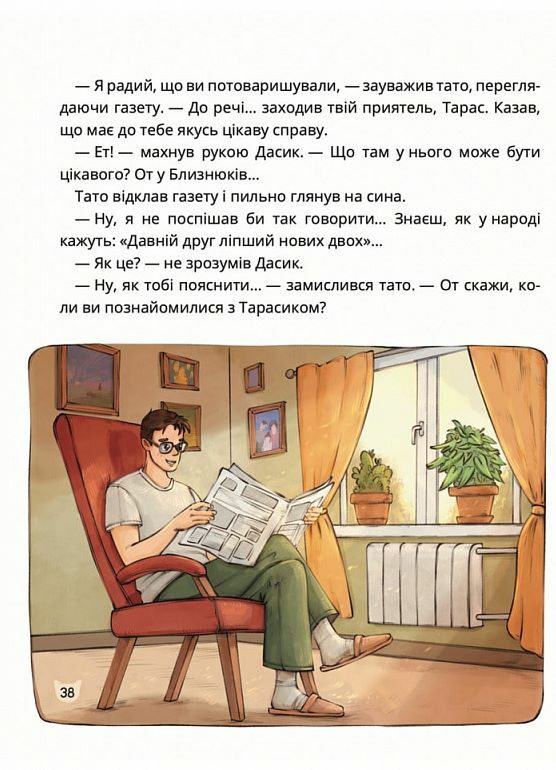 Чому потрібна кішка Ціна (цена) 247.70грн. | придбати  купити (купить) Чому потрібна кішка доставка по Украине, купить книгу, детские игрушки, компакт диски 2