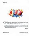 Чому потрібна кішка Ціна (цена) 324.00грн. | придбати  купити (купить) Чому потрібна кішка доставка по Украине, купить книгу, детские игрушки, компакт диски 1