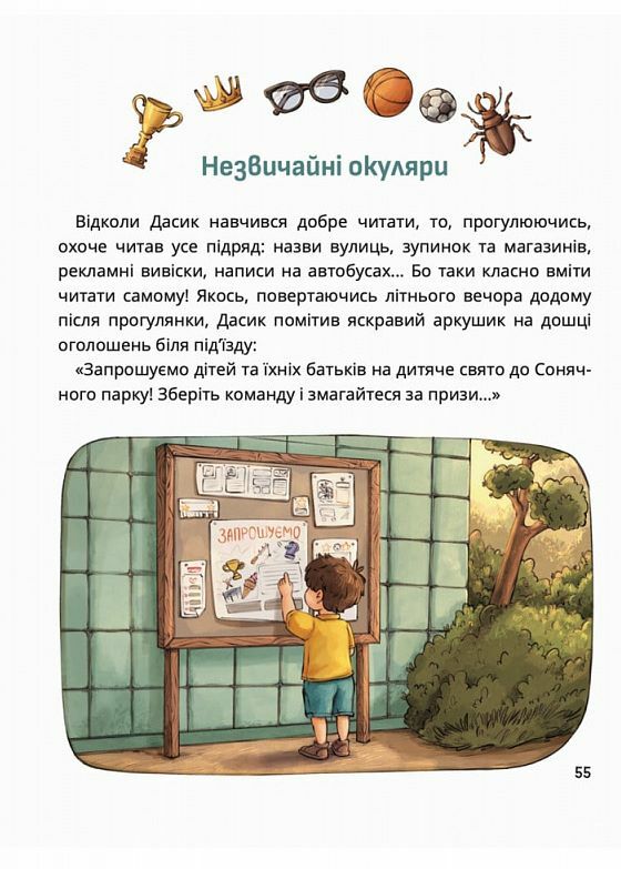 Чому потрібна кішка Ціна (цена) 247.70грн. | придбати  купити (купить) Чому потрібна кішка доставка по Украине, купить книгу, детские игрушки, компакт диски 3