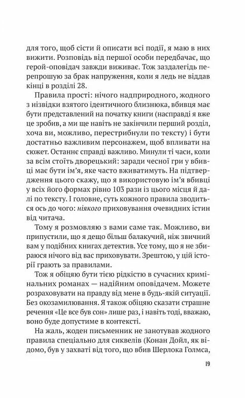 Усі в цьому поїзді - підозрювані Книга 2 Ціна (цена) 286.20грн. | придбати  купити (купить) Усі в цьому поїзді - підозрювані Книга 2 доставка по Украине, купить книгу, детские игрушки, компакт диски 11