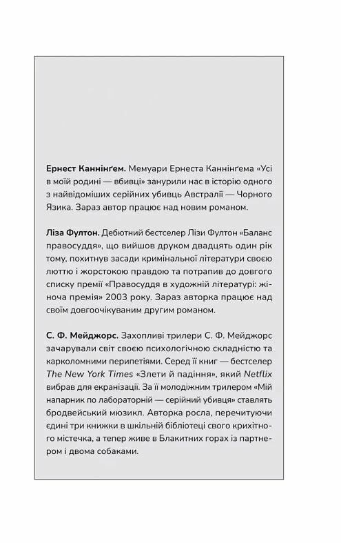 Усі в цьому поїзді - підозрювані Книга 2 Ціна (цена) 286.20грн. | придбати  купити (купить) Усі в цьому поїзді - підозрювані Книга 2 доставка по Украине, купить книгу, детские игрушки, компакт диски 5