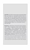 Усі в цьому поїзді - підозрювані Книга 2 Ціна (цена) 286.20грн. | придбати  купити (купить) Усі в цьому поїзді - підозрювані Книга 2 доставка по Украине, купить книгу, детские игрушки, компакт диски 6
