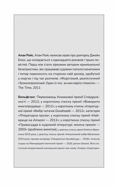 Усі в цьому поїзді - підозрювані Книга 2 Ціна (цена) 286.20грн. | придбати  купити (купить) Усі в цьому поїзді - підозрювані Книга 2 доставка по Украине, купить книгу, детские игрушки, компакт диски 6