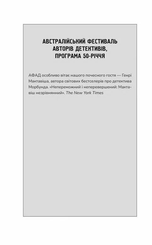Усі в цьому поїзді - підозрювані Книга 2 Ціна (цена) 286.20грн. | придбати  купити (купить) Усі в цьому поїзді - підозрювані Книга 2 доставка по Украине, купить книгу, детские игрушки, компакт диски 4