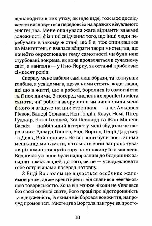 Місто самоти  Уточнюйте  строки доставки (2-5 діб) Ціна (цена) 446.90грн. | придбати  купити (купить) Місто самоти  Уточнюйте  строки доставки (2-5 діб) доставка по Украине, купить книгу, детские игрушки, компакт диски 7