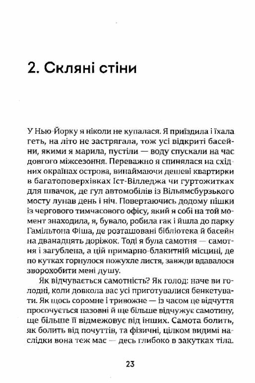 Місто самоти  Уточнюйте  строки доставки (2-5 діб) Ціна (цена) 446.90грн. | придбати  купити (купить) Місто самоти  Уточнюйте  строки доставки (2-5 діб) доставка по Украине, купить книгу, детские игрушки, компакт диски 9