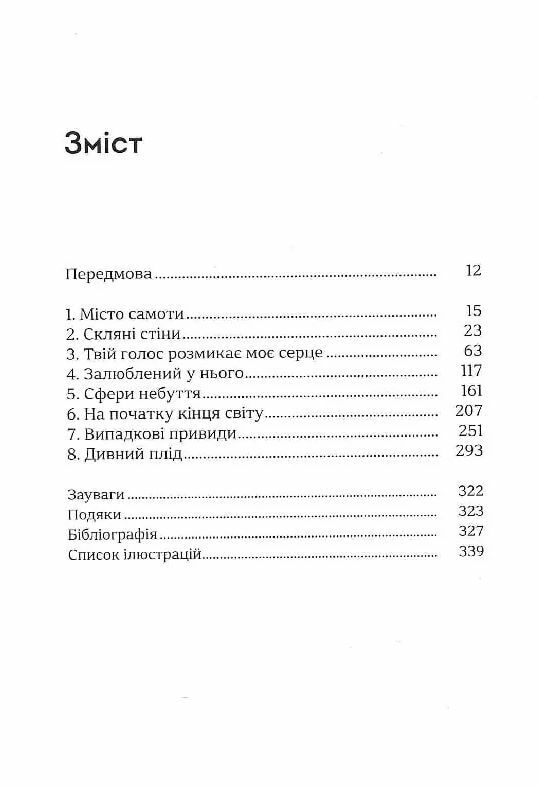 Місто самоти  Уточнюйте  строки доставки (2-5 діб) Ціна (цена) 446.90грн. | придбати  купити (купить) Місто самоти  Уточнюйте  строки доставки (2-5 діб) доставка по Украине, купить книгу, детские игрушки, компакт диски 1