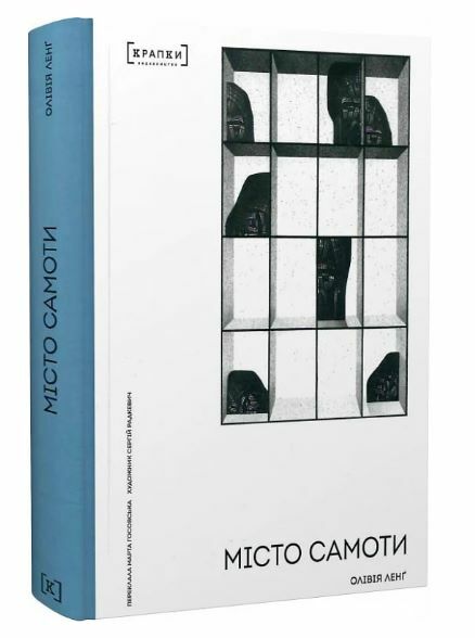 Місто самоти  Уточнюйте  строки доставки (2-5 діб) Ціна (цена) 446.90грн. | придбати  купити (купить) Місто самоти  Уточнюйте  строки доставки (2-5 діб) доставка по Украине, купить книгу, детские игрушки, компакт диски 0