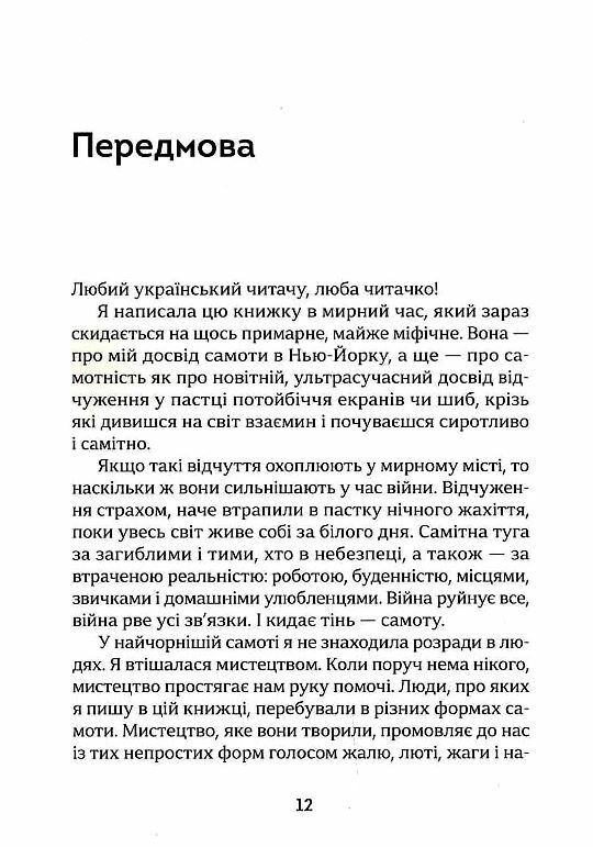 Місто самоти  Уточнюйте  строки доставки (2-5 діб) Ціна (цена) 446.90грн. | придбати  купити (купить) Місто самоти  Уточнюйте  строки доставки (2-5 діб) доставка по Украине, купить книгу, детские игрушки, компакт диски 2