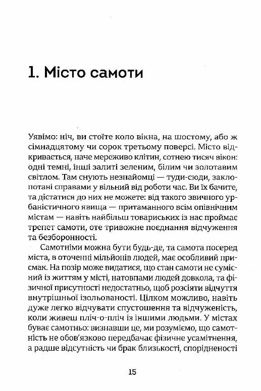 Місто самоти  Уточнюйте  строки доставки (2-5 діб) Ціна (цена) 446.90грн. | придбати  купити (купить) Місто самоти  Уточнюйте  строки доставки (2-5 діб) доставка по Украине, купить книгу, детские игрушки, компакт диски 4
