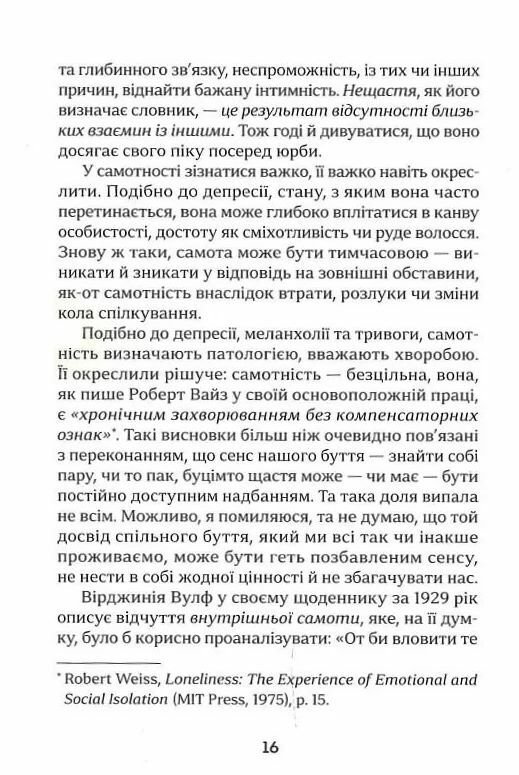 Місто самоти  Уточнюйте  строки доставки (2-5 діб) Ціна (цена) 446.90грн. | придбати  купити (купить) Місто самоти  Уточнюйте  строки доставки (2-5 діб) доставка по Украине, купить книгу, детские игрушки, компакт диски 5