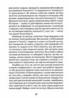Місто самоти  Уточнюйте  строки доставки (2-5 діб) Ціна (цена) 446.90грн. | придбати  купити (купить) Місто самоти  Уточнюйте  строки доставки (2-5 діб) доставка по Украине, купить книгу, детские игрушки, компакт диски 8