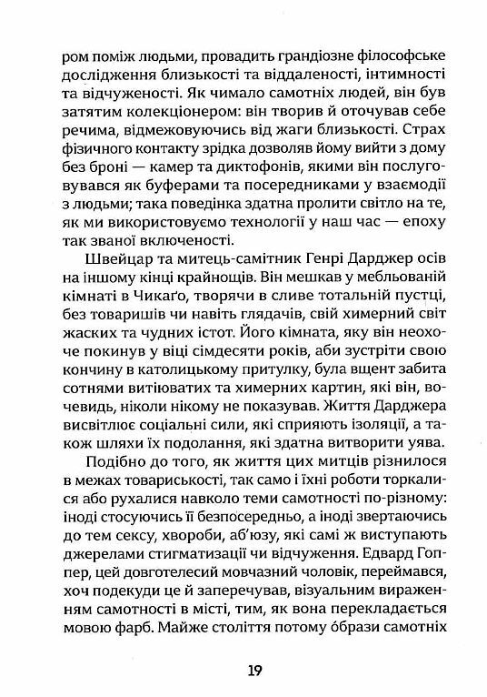 Місто самоти  Уточнюйте  строки доставки (2-5 діб) Ціна (цена) 446.90грн. | придбати  купити (купить) Місто самоти  Уточнюйте  строки доставки (2-5 діб) доставка по Украине, купить книгу, детские игрушки, компакт диски 8