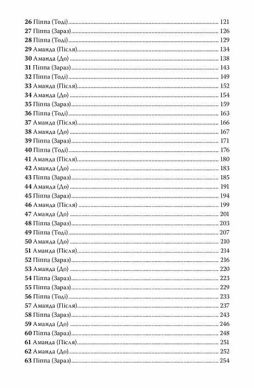 Споріднена душа Ціна (цена) 315.98грн. | придбати  купити (купить) Споріднена душа доставка по Украине, купить книгу, детские игрушки, компакт диски 2