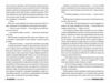 Споріднена душа Ціна (цена) 315.98грн. | придбати  купити (купить) Споріднена душа доставка по Украине, купить книгу, детские игрушки, компакт диски 4