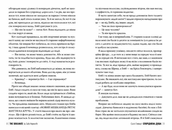 Споріднена душа Ціна (цена) 315.98грн. | придбати  купити (купить) Споріднена душа доставка по Украине, купить книгу, детские игрушки, компакт диски 5