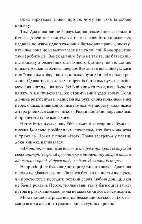 Чорнило Кров Сестра Книжник Ціна (цена) 592.46грн. | придбати  купити (купить) Чорнило Кров Сестра Книжник доставка по Украине, купить книгу, детские игрушки, компакт диски 3