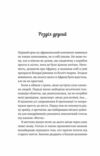 Життєве сафарі Тверда обкладинка Ціна (цена) 212.00грн. | придбати  купити (купить) Життєве сафарі Тверда обкладинка доставка по Украине, купить книгу, детские игрушки, компакт диски 4