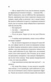 Життєве сафарі Тверда обкладинка Ціна (цена) 212.00грн. | придбати  купити (купить) Життєве сафарі Тверда обкладинка доставка по Украине, купить книгу, детские игрушки, компакт диски 8