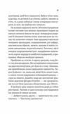 Життєве сафарі Тверда обкладинка Ціна (цена) 212.00грн. | придбати  купити (купить) Життєве сафарі Тверда обкладинка доставка по Украине, купить книгу, детские игрушки, компакт диски 5