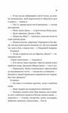 Життєве сафарі Тверда обкладинка Ціна (цена) 212.00грн. | придбати  купити (купить) Життєве сафарі Тверда обкладинка доставка по Украине, купить книгу, детские игрушки, компакт диски 7