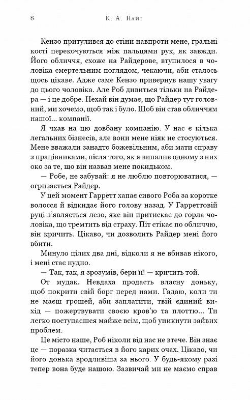 Зміїне лігво Ціна (цена) 459.90грн. | придбати  купити (купить) Зміїне лігво доставка по Украине, купить книгу, детские игрушки, компакт диски 2