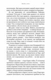 Зміїне лігво Ціна (цена) 459.90грн. | придбати  купити (купить) Зміїне лігво доставка по Украине, купить книгу, детские игрушки, компакт диски 7