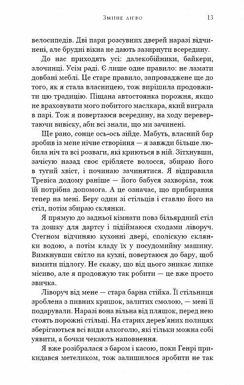 Зміїне лігво Ціна (цена) 459.90грн. | придбати  купити (купить) Зміїне лігво доставка по Украине, купить книгу, детские игрушки, компакт диски 7