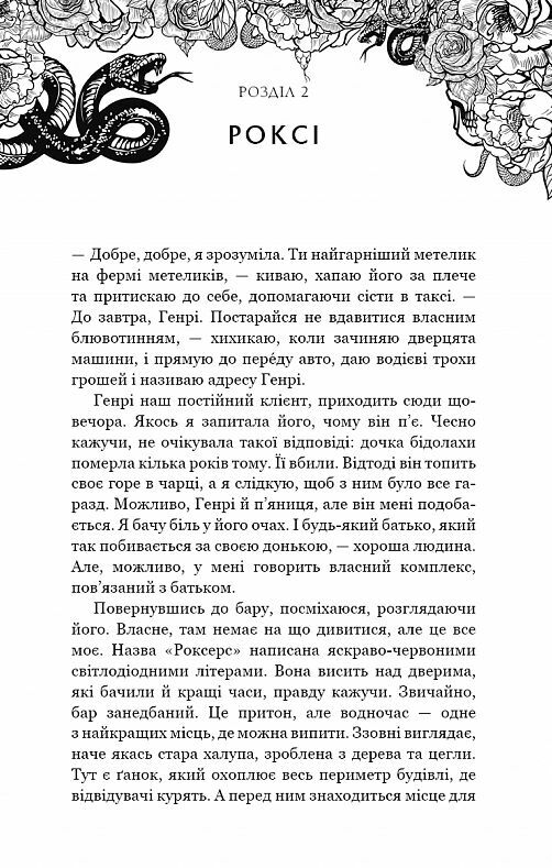 Зміїне лігво Ціна (цена) 459.90грн. | придбати  купити (купить) Зміїне лігво доставка по Украине, купить книгу, детские игрушки, компакт диски 6