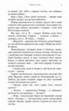 Зміїне лігво Ціна (цена) 459.90грн. | придбати  купити (купить) Зміїне лігво доставка по Украине, купить книгу, детские игрушки, компакт диски 3