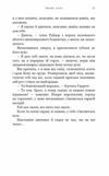 Зміїне лігво Ціна (цена) 459.90грн. | придбати  купити (купить) Зміїне лігво доставка по Украине, купить книгу, детские игрушки, компакт диски 5