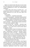 Зміїне лігво Ціна (цена) 459.90грн. | придбати  купити (купить) Зміїне лігво доставка по Украине, купить книгу, детские игрушки, компакт диски 4