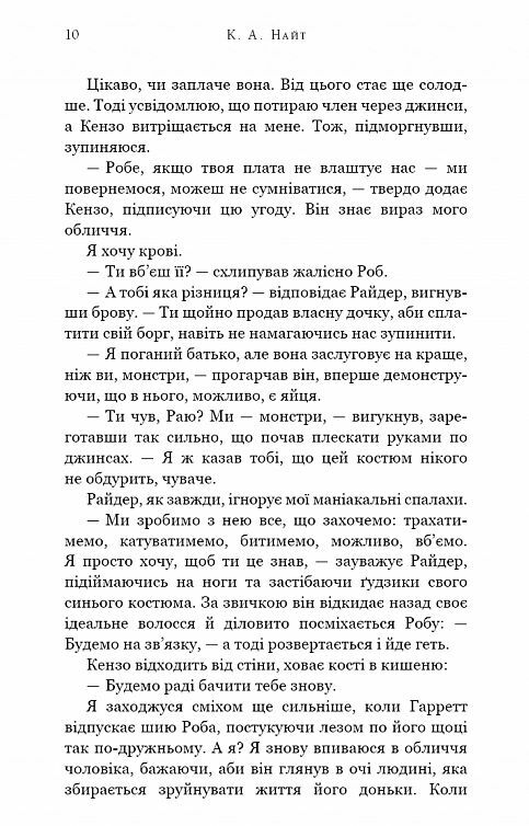 Зміїне лігво Ціна (цена) 459.90грн. | придбати  купити (купить) Зміїне лігво доставка по Украине, купить книгу, детские игрушки, компакт диски 4