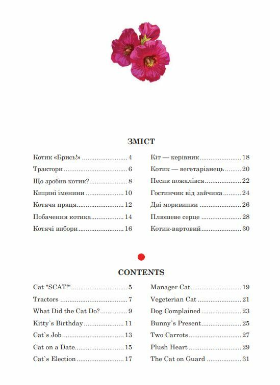 Пухнасті казочки Ціна (цена) 286.70грн. | придбати  купити (купить) Пухнасті казочки доставка по Украине, купить книгу, детские игрушки, компакт диски 2