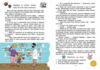 Дорогою до школи Ціна (цена) 229.80грн. | придбати  купити (купить) Дорогою до школи доставка по Украине, купить книгу, детские игрушки, компакт диски 4
