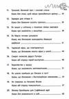 Дорогою до школи Ціна (цена) 229.80грн. | придбати  купити (купить) Дорогою до школи доставка по Украине, купить книгу, детские игрушки, компакт диски 2