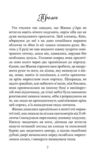 незабудка Те що ніколи не загубиться книга 2 Ціна (цена) 480.00грн. | придбати  купити (купить) незабудка Те що ніколи не загубиться книга 2 доставка по Украине, купить книгу, детские игрушки, компакт диски 1