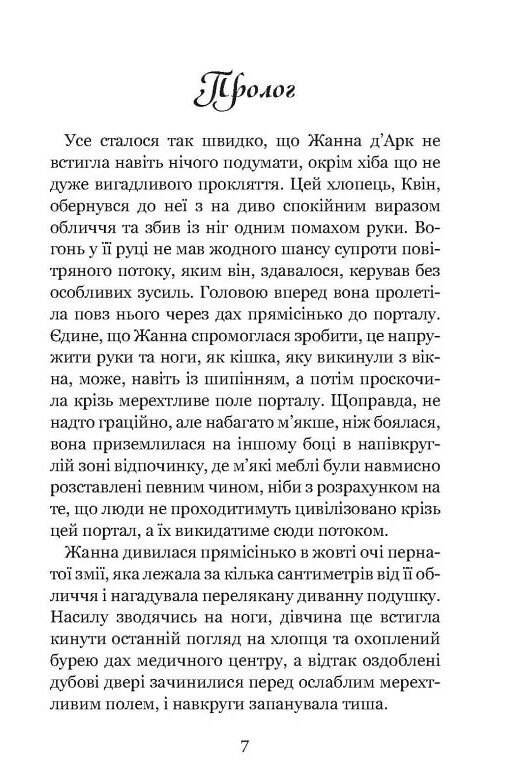 незабудка Те що ніколи не загубиться книга 2 Ціна (цена) 480.00грн. | придбати  купити (купить) незабудка Те що ніколи не загубиться книга 2 доставка по Украине, купить книгу, детские игрушки, компакт диски 1