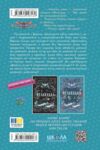 незабудка Те що ніколи не загубиться книга 2 Ціна (цена) 480.00грн. | придбати  купити (купить) незабудка Те що ніколи не загубиться книга 2 доставка по Украине, купить книгу, детские игрушки, компакт диски 2