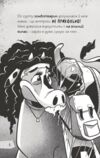 Щоденники зомбі Книга 2 Протистояти му-узиці Ціна (цена) 208.80грн. | придбати  купити (купить) Щоденники зомбі Книга 2 Протистояти му-узиці доставка по Украине, купить книгу, детские игрушки, компакт диски 4
