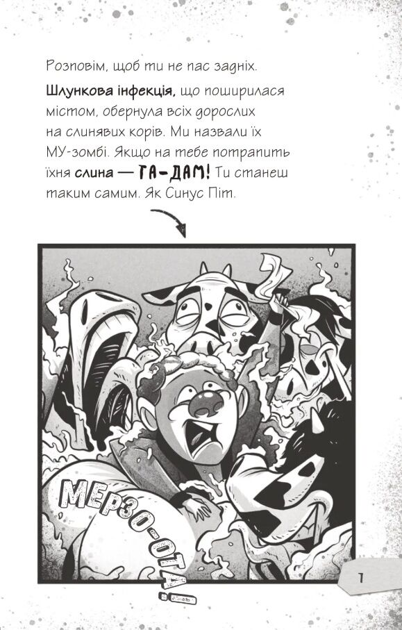 Щоденники зомбі Книга 2 Протистояти му-узиці Ціна (цена) 208.80грн. | придбати  купити (купить) Щоденники зомбі Книга 2 Протистояти му-узиці доставка по Украине, купить книгу, детские игрушки, компакт диски 3