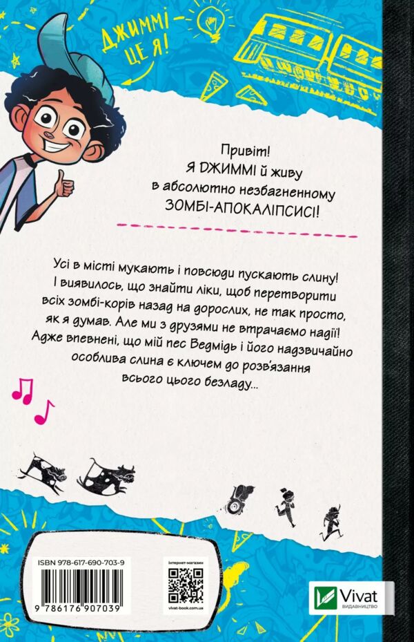 Щоденники зомбі Книга 2 Протистояти му-узиці Ціна (цена) 208.80грн. | придбати  купити (купить) Щоденники зомбі Книга 2 Протистояти му-узиці доставка по Украине, купить книгу, детские игрушки, компакт диски 7