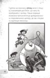 Щоденники зомбі Книга 2 Протистояти му-узиці Ціна (цена) 208.80грн. | придбати  купити (купить) Щоденники зомбі Книга 2 Протистояти му-узиці доставка по Украине, купить книгу, детские игрушки, компакт диски 6