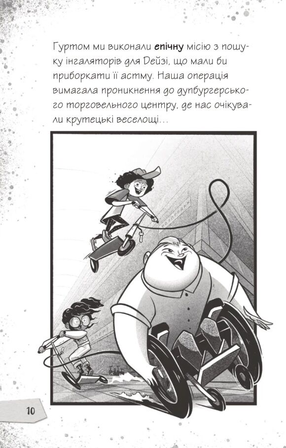 Щоденники зомбі Книга 2 Протистояти му-узиці Ціна (цена) 208.80грн. | придбати  купити (купить) Щоденники зомбі Книга 2 Протистояти му-узиці доставка по Украине, купить книгу, детские игрушки, компакт диски 6