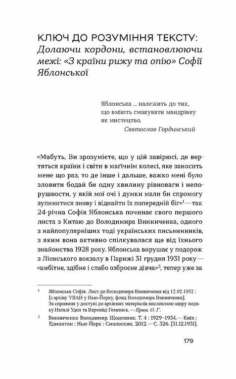 З країни рижу та опію  Уточнюйте  строки доставки (2-5 діб) Ціна (цена) 202.30грн. | придбати  купити (купить) З країни рижу та опію  Уточнюйте  строки доставки (2-5 діб) доставка по Украине, купить книгу, детские игрушки, компакт диски 9